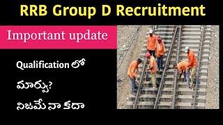 RRB Group D Vacancy 2025 Qualification Change again| 10Th Pass  ITI Zero