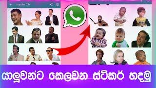 How To Creat Custom Whatsapp Sticker Easily - TeRa Click