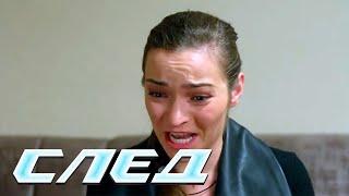 СЕРИАЛ СЛЕД: Месседж с того света