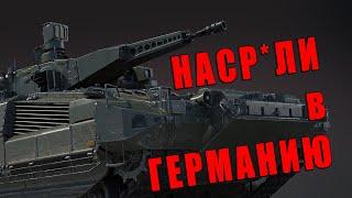 НАСР*ЛИ в ГЕРМАНИЮ? PUMA VJTF в WAR THUNDER