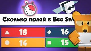 Самый сложный тест по Bee Swarm Simulator