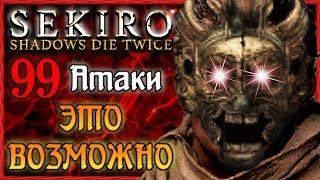 ПРОКАЧКА АТАКИ, больше урона в Sekiro Shadows Die Twice | Секиро-Гайд