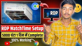 RDP New Watchtime Setup | Rdp Se watchtime kaise increse kare | Watchtime Setup in Remote Desktops