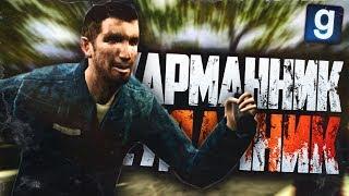 КАРМАННИК НЕУДАЧНИК! ► Garry's Mod - DarkRP