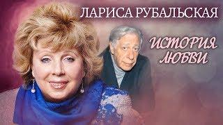 Лариса Рубальская. Жена. История любви | Центральное телевидение