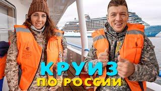 Круиз по России! Еда и шведский стол в круизе. Круизный лайнер по-русски