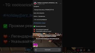  УСПЕШНЫЕ ИГРОКИ ARIZONA RP! #shorts #arizonarp #samp #самп #gta #гта #gtasamp #гтасамп
