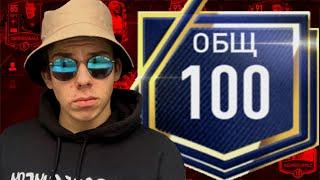 ПРОКАЧКА СОСТАВА БЕЗ ДОНАТА в FIFA MOBILE 22 #1