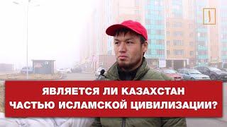 Is Kazakhstan a part of Islamic civilization? Point-blank interview (English subtitles)