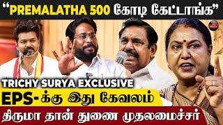 "DMK-வை Vijay தோற்கடிப்பார்தலைக்கு 1 கோடி கொடுத்துருக்காங்க" - Trichy Surya Interview | EPS