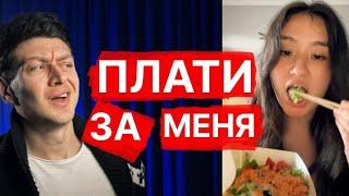 ЧСВ тарелочница бомбит на прозревших мужчин // Свидание // Психологияотношений // Mayskiy