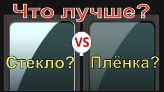 Гидрогель или СТЕКЛО? Что выбрать? БОМБОВСКИЕ ЧЕХЛЫ НА Redmi Note 7