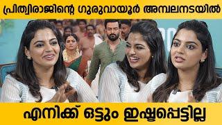 Nikhila Vimal , Anu Sree and Hakheem Sha | Kadha Ennuvare Interview