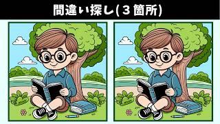 Find 3 Differences | Illustration Version #1688