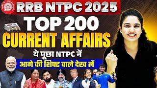 RRB NTPC 2025 | Top 200 Current Affairs Questions | Full Revision in One Shot | By Namu Ma'am