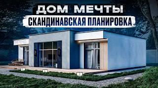 Обзор одноэтажного дома, ЛУЧШИЕ решения в одном проекте!