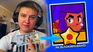 ПАЦАН СКАЗАЛ - ПАЦАН СДЕЛАЛ! ТРАЧУ 100 ДОЛЛАРОВ РАДИ ПАССИВКИ НА ШЕЛЛИ | Brawl Stars