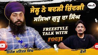 ਜੇਲ੍ਹ ਨੇ ਬਦਲੀ ਜ਼ਿੰਦਗੀ, ਸਜਿਆ ਗੁਰੂ ਦਾ ਸਿੰਘ   | Nihung Maninder Singh Ngo | Fouji |  Fouji Freestyle