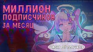 Психопаты всегда достигают своих целей | Симулятор стримера | Needy girl overdose