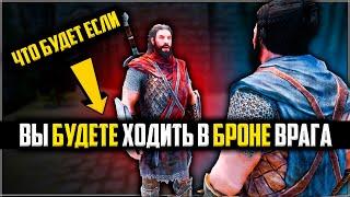 Skyrim ٠ Реакция Капитана Алдиса на Броню Братьев Бури