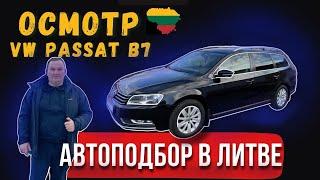  НЕ ПОКУПАЙ АВТОМОБИЛЬ В ЛИТВЕ, ПОКА НЕ ПОСМОТРИШЬ ЭТО ВИДЕО 