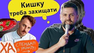 Українські страви в спадщині ЮНЕСКО — Віталік Кремінь — Стендап українською від черепаХА