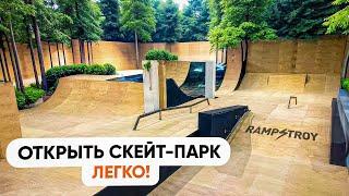 КАК ОТКРЫТЬ СКЕЙТ ПАРК ? И СТАТЬ МИЛЛИОНЕРОМ!