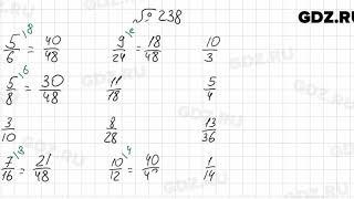 № 238 - Математика 6 класс Мерзляк