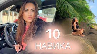 10 Вълшебни Здравословни Навика, Които Ще Променят Живота Ви!