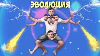 Я ЭВОЛЮЦИОНИРОВАЛ! [5 угарных приложений]