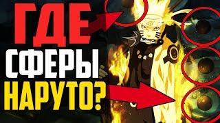 Куда ПРОПАЛА СИЛА МУДРЕЦА У НАРУТО? | НЕУЖЕЛИ НАРУТО ОСЛАБ?! | NARUTO SHIPPUDEN