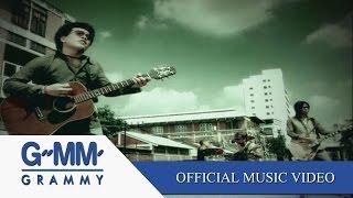 เธอเปลี่ยนไป - Syam【OFFICIAL MV】