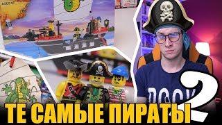 ТЕ САМЫЕ ПИРАТЫ БРИК 2 - Китайское LEGO из детства