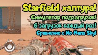   Starfield против No Mans Sky - Полёты по планете и в космос!