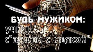 ️Мужчина вяжет крючком. Вязание крючком для начинающих. Как научиться вязать крючком , парень вяжет