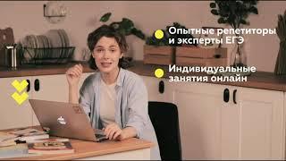 Онлайн-подготовка к экзаменам с опытными репетиторами в онлайн-школе Тетрика 0+