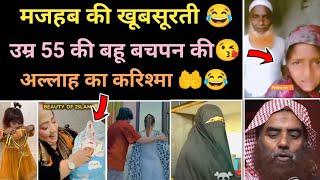 मजहब की खूबसूरती  Science vs Maulana | Funny mulla | funny Maulana speech| memes | Hindu Zone