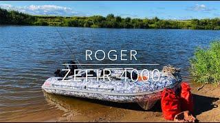 Обзор ПВХ лодки Roger Zefir 4000