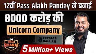 Ep: 15 | Unicorn Journey of Alakh Pandey | Physics Wallah | Bada Bharat | Dr Vivek Bindra