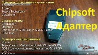 Unpacking. Chipsoft J2534 Lite! The chip tuning computer programmer and diagnostic vehicles