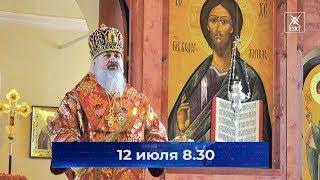 В память о святом. 12 июля в Александро-Невском храме села Невское пройдет архиерейская служба.