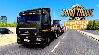  Суровая Россия Euro Truck Simulator 2 Convoy #201