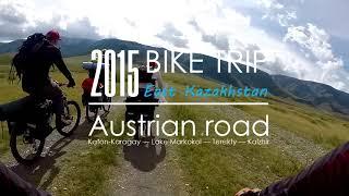 BIKE TRIP 2015 Austrian road, Kazakhstan