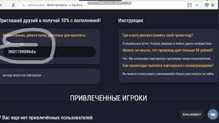 ПРОМОКОД  ДЛЯ RANBOX