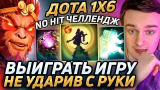 Raze1x6 и НОВЫЙ ЧЕЛЛЕНДЖ, ВЫИГРАТЬ на MK(W) НИ РАЗУ НЕ УДАРИВ в дота 1х6! Лучшее Рейз1х6 в dota 1x6!