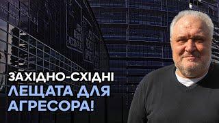 Західно-східні лещата для агресора! Путін знову всіх "переграв"