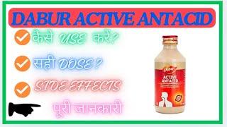 Dabur Active Antacid Syrup Is The BEST For Heartburn Relief