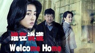 【Thriller Movie】🩸Green Nail·Fake DNA Report! Does The Door Lead to Escape...or a Grave?