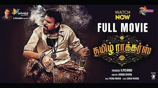 Tamil Rockers | Premji | SPB SARAN | Tamil Hd Movie @ThePolimermedia