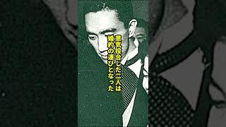 嫉妬深すぎる三島由紀夫の妻・平岡瑤子  #日本史 #歴史解説 #歴史